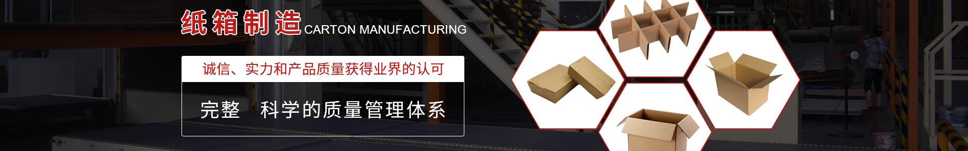 纸箱怎么定做？定做纸箱注意哪些问题-行业新闻-青岛纸箱厂家,青岛纸箱,青岛纸箱厂,城阳纸箱,青联合包装,青岛纸箱价格-青联合包装是青岛纸箱生产基地，主要生产、设计、加工三、五、七层纸板纸箱、青岛彩箱,彩盒、青岛礼盒，青岛手提袋,宣传页，不干胶,塑料袋,珍珠棉，电话:13305327560,销济南 ，烟台,潍坊,威海,莱阳